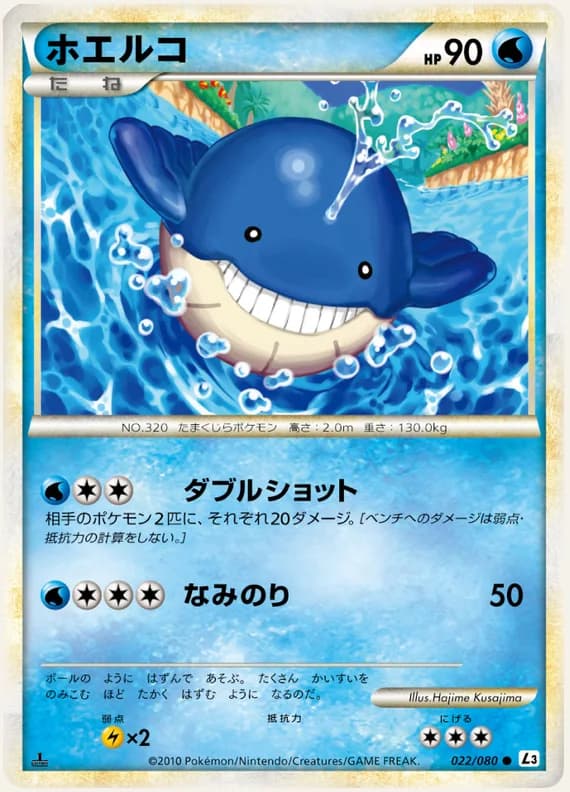 Clash at the Summit 22 card front (Wailmer)