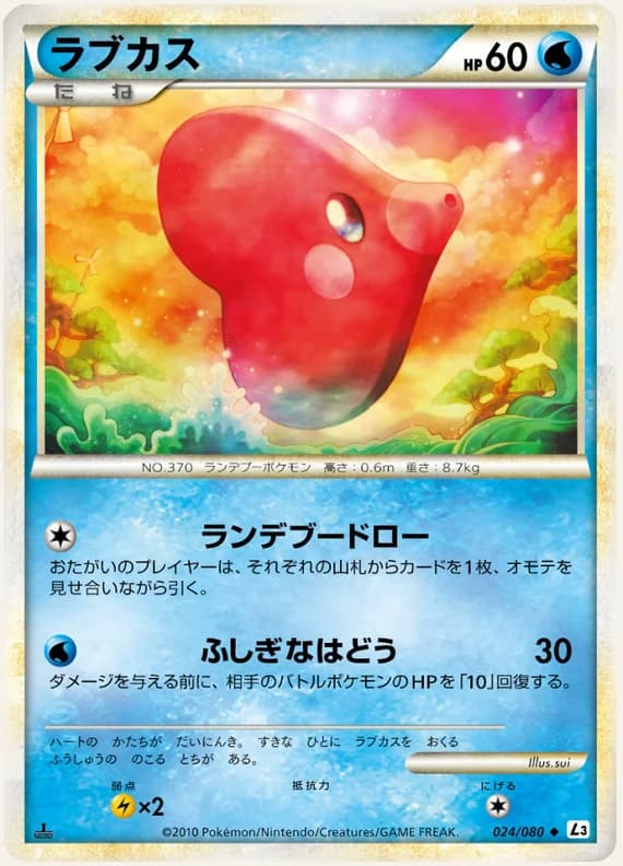 Clash at the Summit 24 card front (Luvdisc)