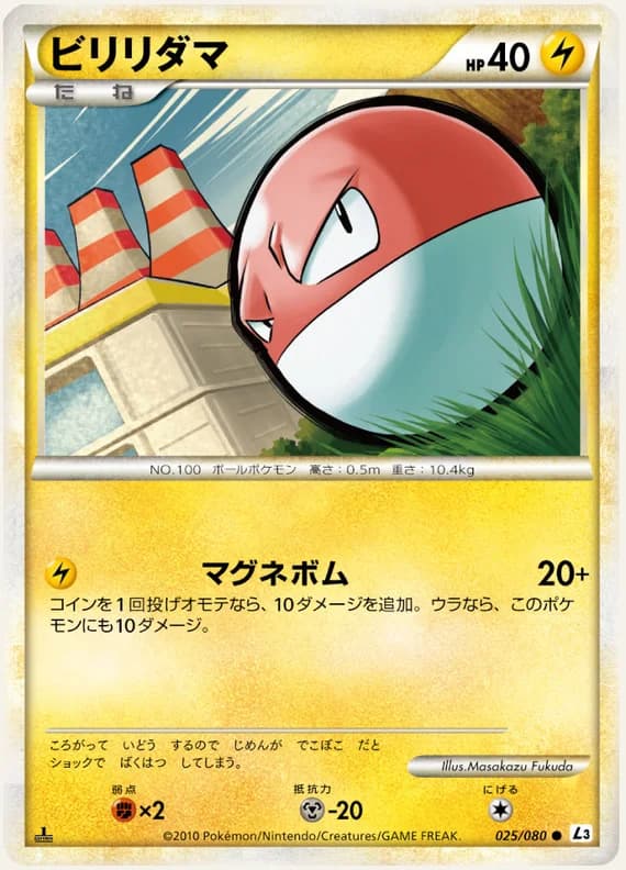 Clash at the Summit 25 card front (Voltorb)