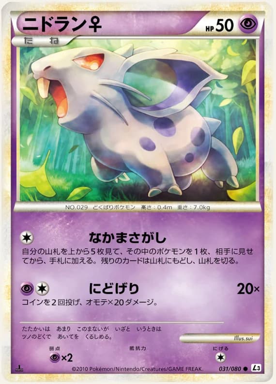 Clash at the Summit 31 card front (Nidoran)