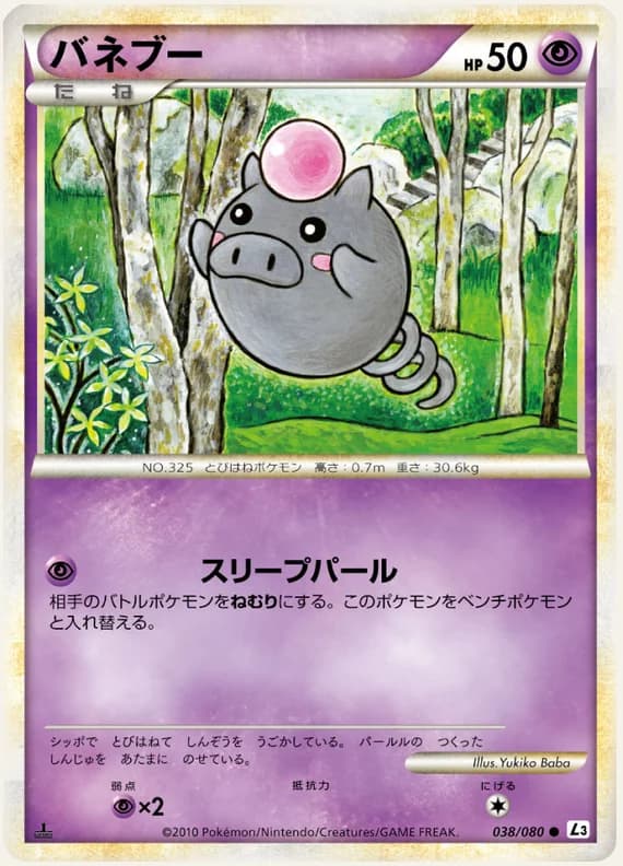 Clash at the Summit 38 card front (Spoink)