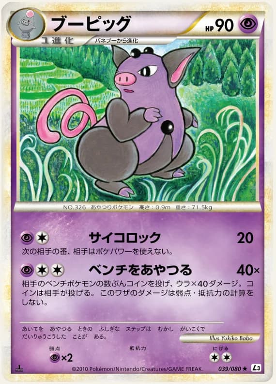 Clash at the Summit 39 card front (Grumpig)