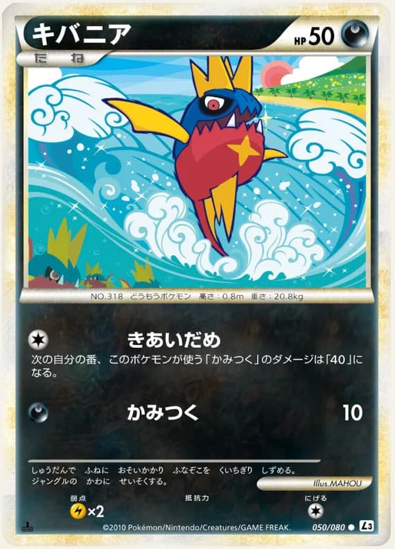 Clash at the Summit 50 card front (Carvanha)
