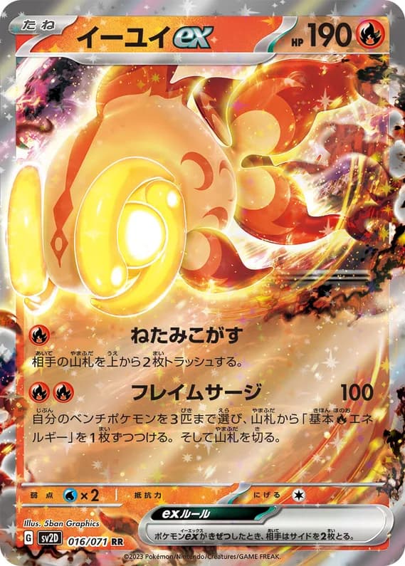 Clay Burst 16 card front (Chi-Yu)