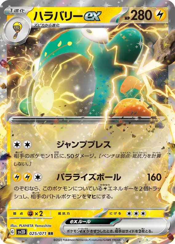 Clay Burst 25 card front (Bellibolt)
