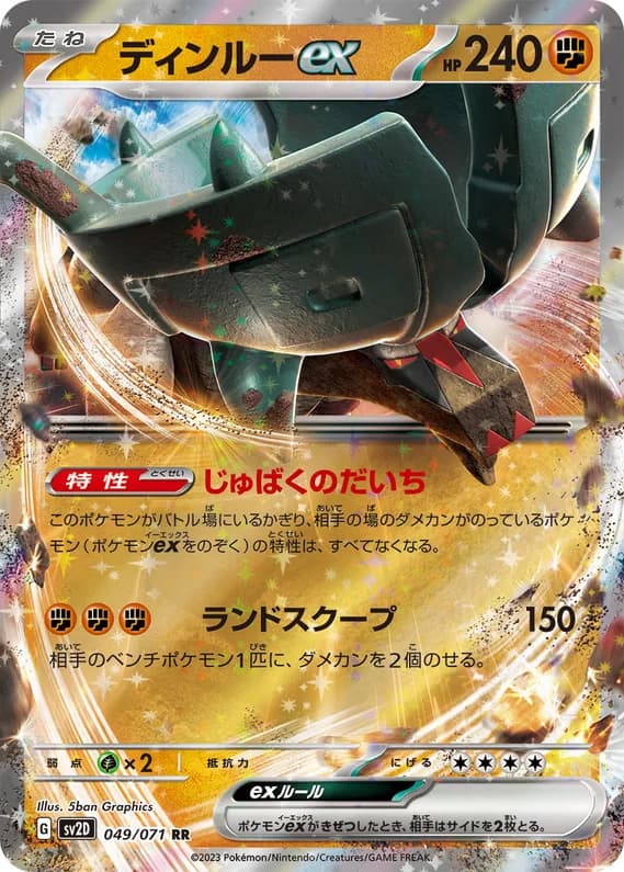 Clay Burst 49 card front (Ting-Lu)