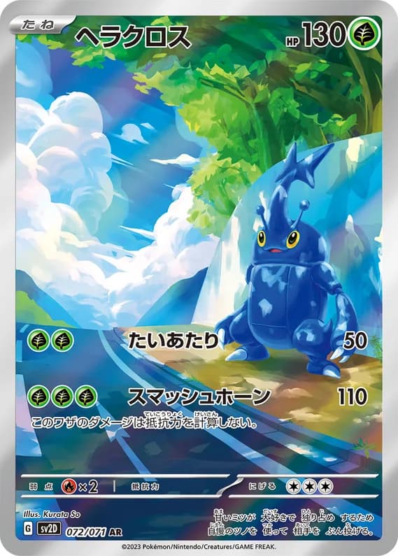 Clay Burst 72 card front (Heracross)