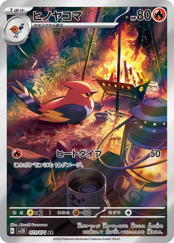 Clay Burst 73 card front (Fletchinder)