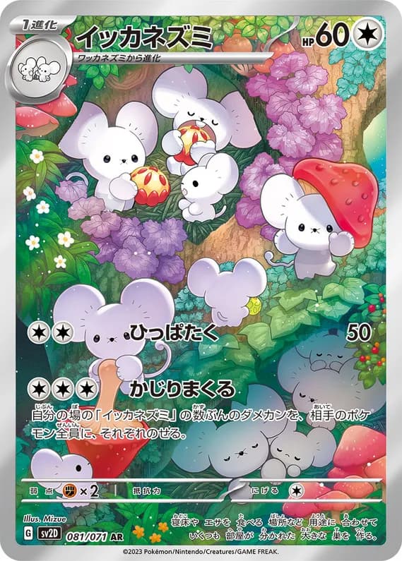 Clay Burst 81 card front (Maushold)