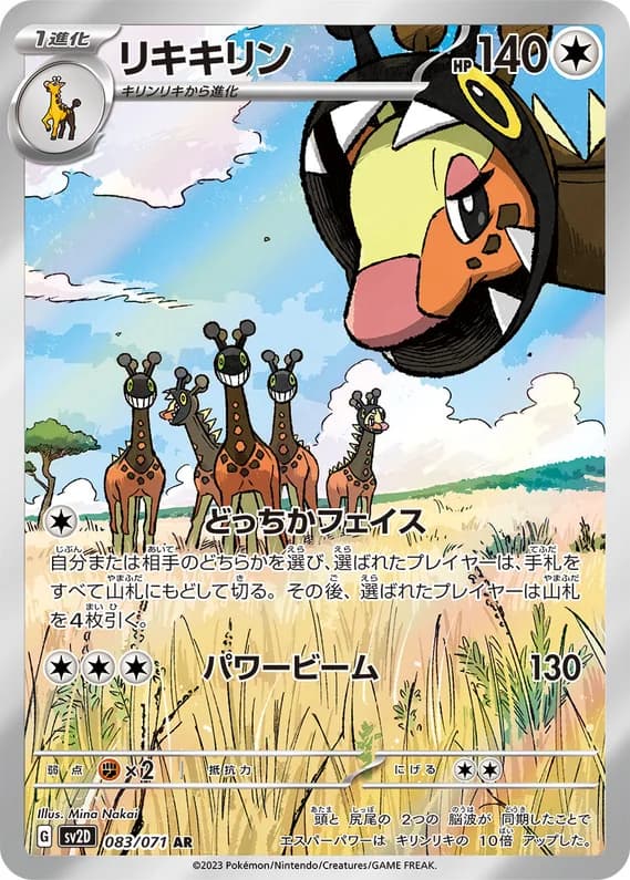Clay Burst 83 card front (Farigiraf)