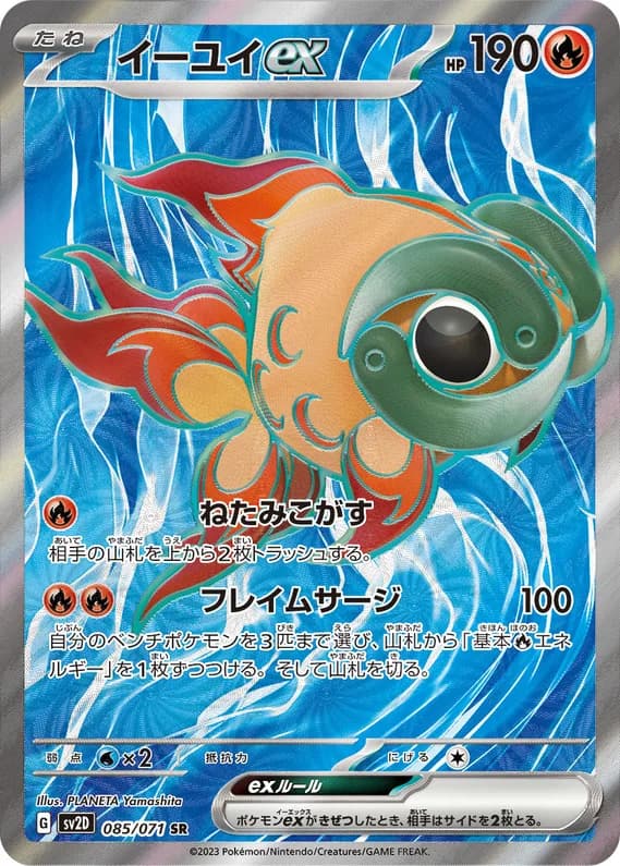Clay Burst 85 card front (Chi-Yu)