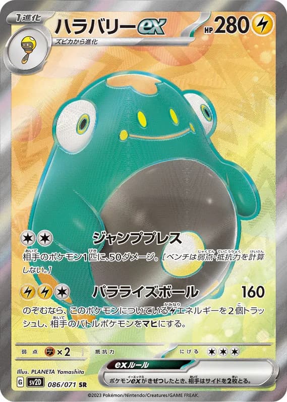 Clay Burst 86 card front (Bellibolt)