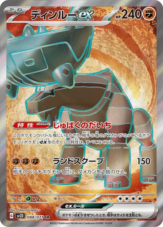 Clay Burst 88 card front (Ting-Lu)