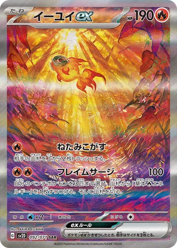 Clay Burst 92 card front (Chi-Yu)