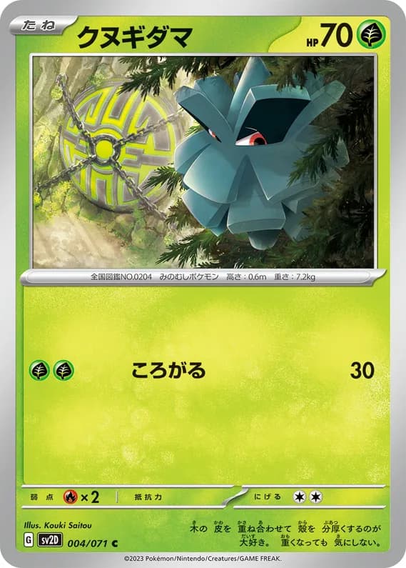 Clay Burst 4 card front (Pineco)