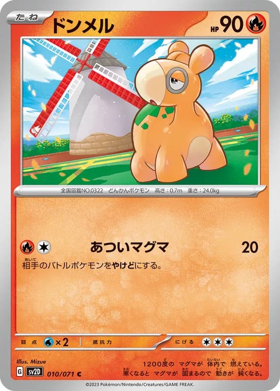 Clay Burst 10 card front (Numel)