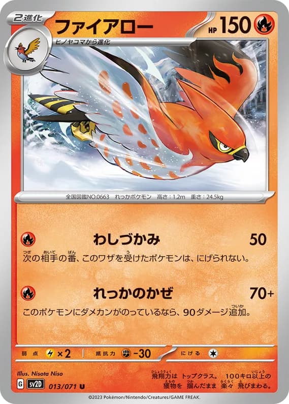 Clay Burst 13 card front (Talonflame)