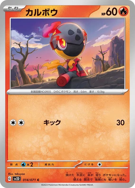 Clay Burst 14 card front (Charcadet)