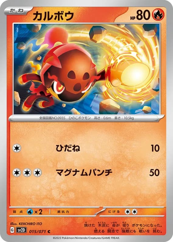 Clay Burst 15 card front (Charcadet)