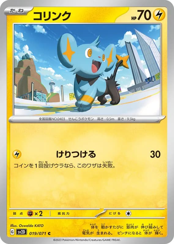 Clay Burst 19 card front (Shinx)