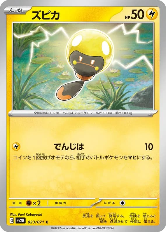 Clay Burst 23 card front (Tadbulb)