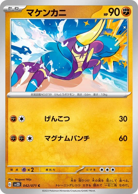 Clay Burst 42 card front (Crabrawler)