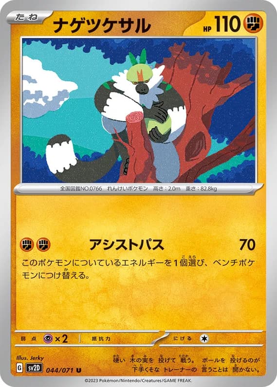 Clay Burst 44 card front (Passimian)