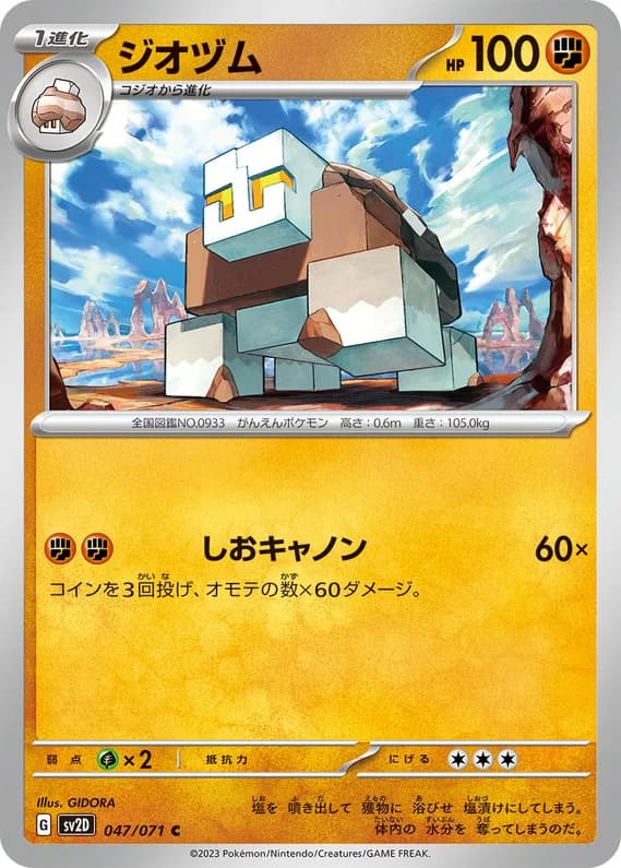 Clay Burst 47 card front (Naclstack)