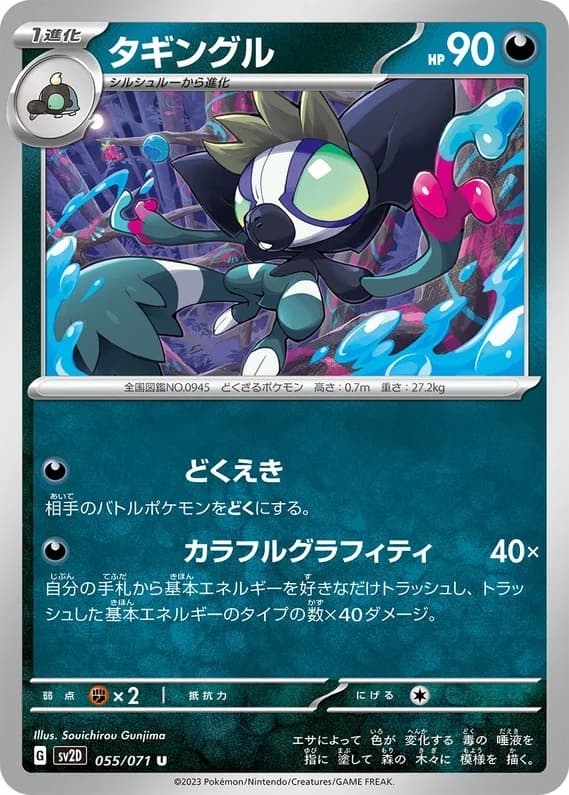 Clay Burst 55 card front (Grafaiai)