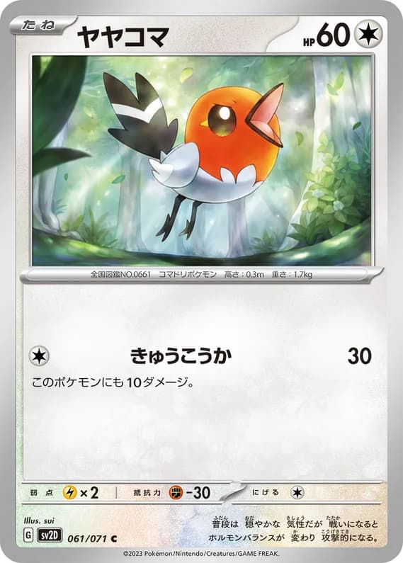 Clay Burst 61 card front (Fletchling)