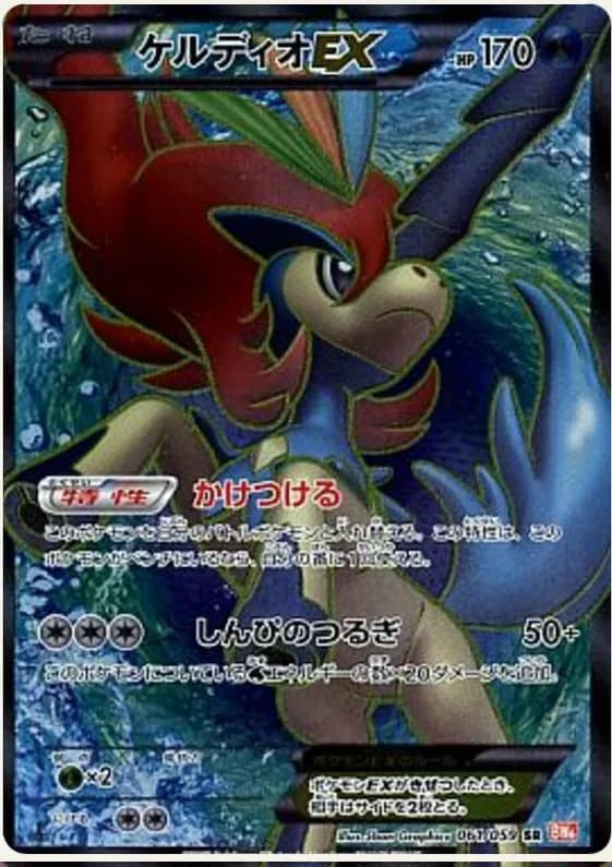 Cold Flare 61 card front (Keldeo)