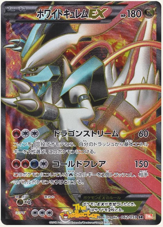 Cold Flare 62 card front (White Kyurem)
