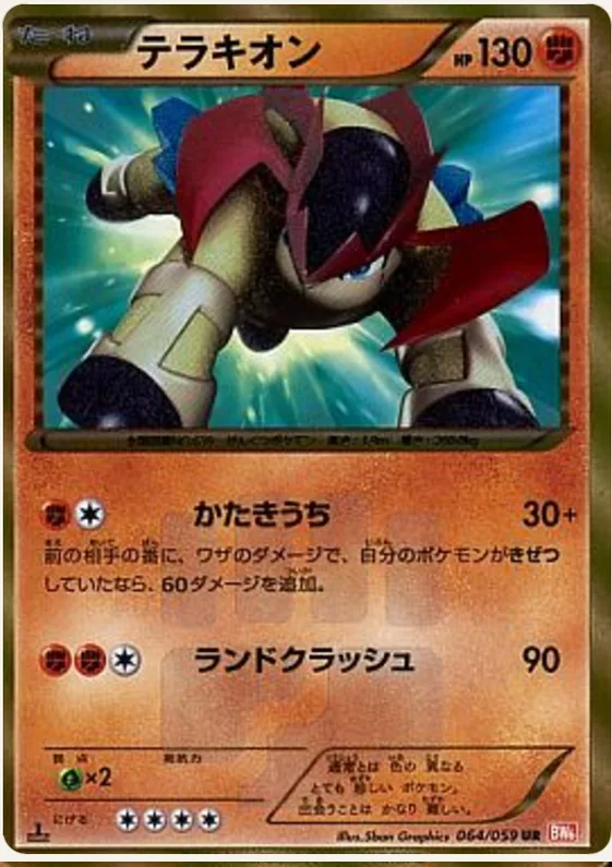 Cold Flare 64 card front (Terrakion)