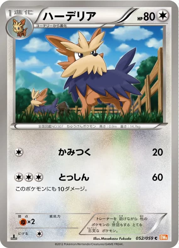 Cold Flare 52 card front (Herdier)