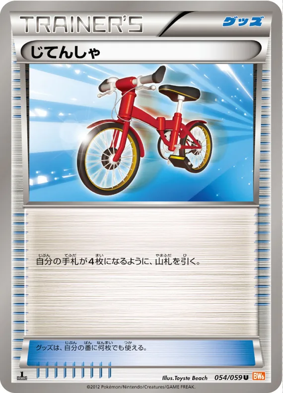 Cold Flare 54 card front (Bicycle)