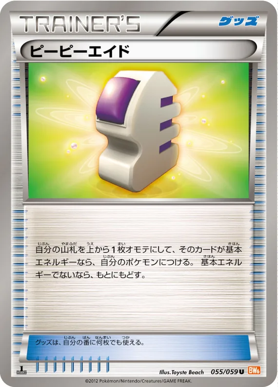 Cold Flare 55 card front (Ether)