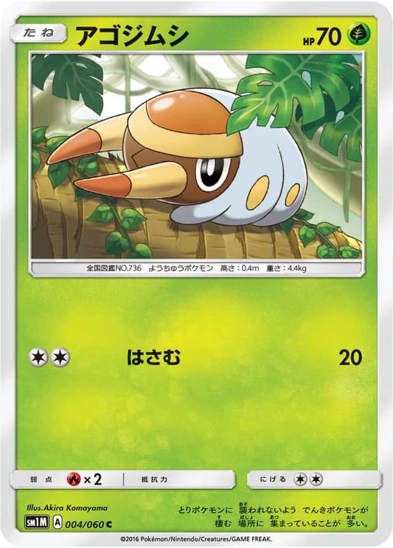 Collection Moon 4 card front (Grubbin)