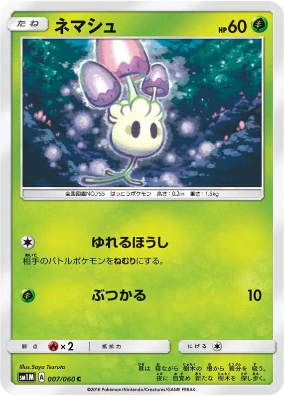 Collection Moon 7 card front (Morelull)