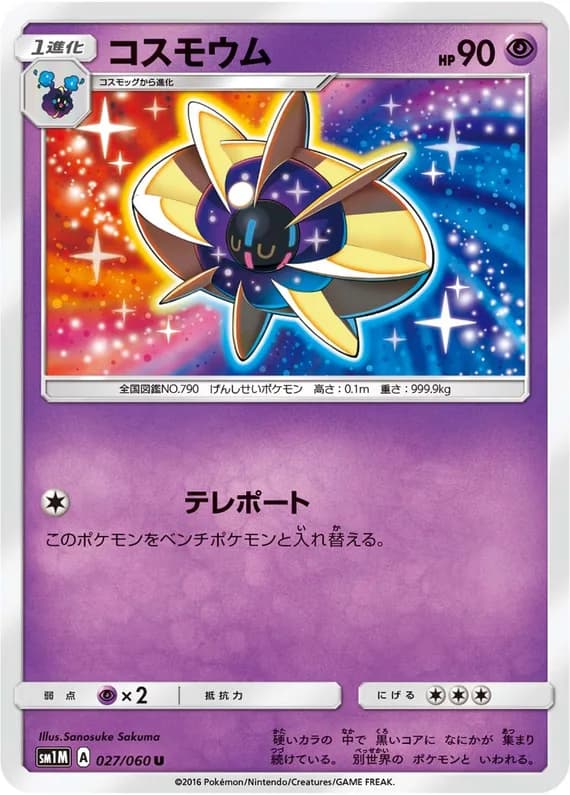 Collection Moon 27 card front (Cosmoem)