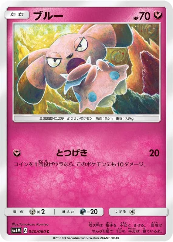 Collection Moon 40 card front (Snubbull)