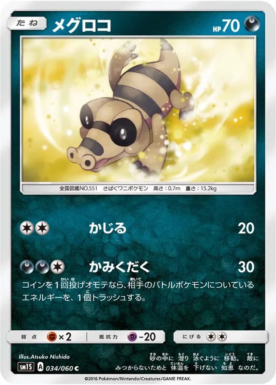 Collection Sun 34 card front (Sandile)