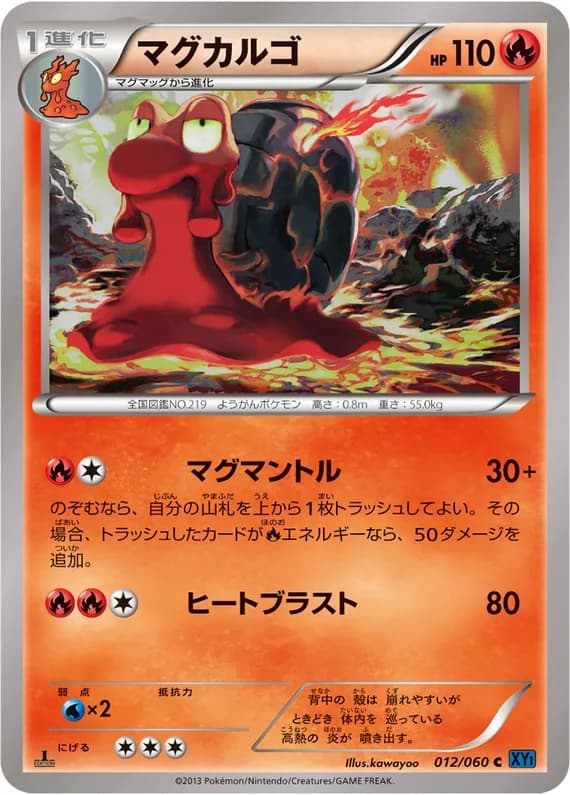 Collection X 12 card front (Magcargo)