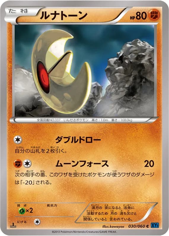 Collection X 30 card front (Lunatone)
