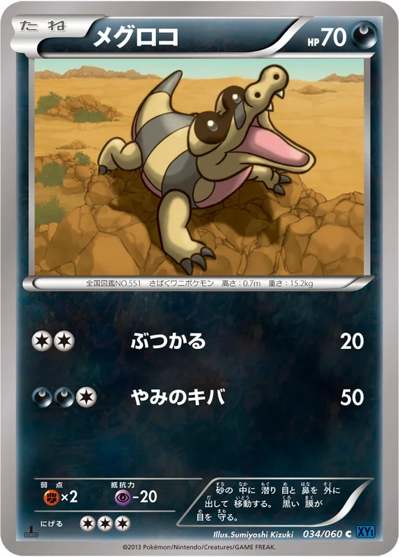 Collection X 34 card front (Sandile)