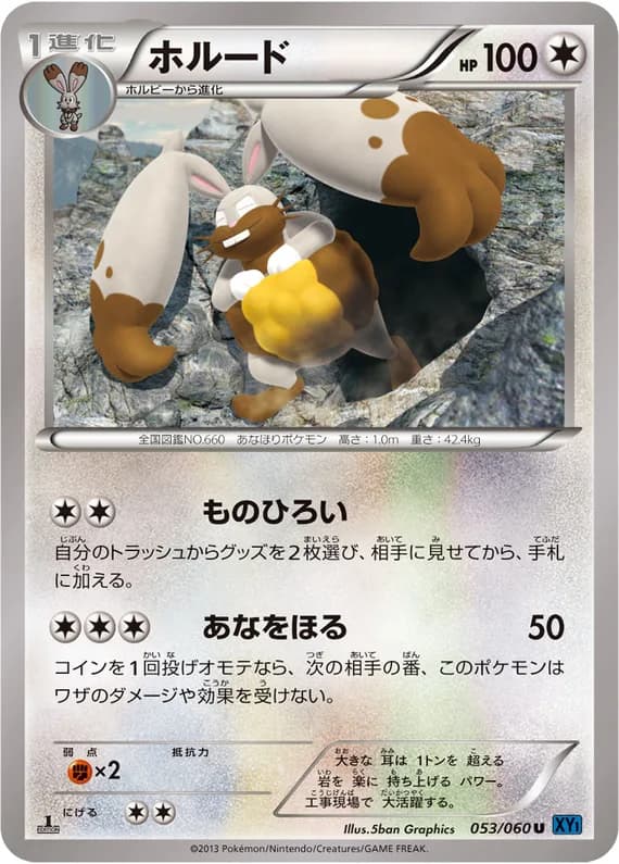 Collection X 53 card front (Diggersby)
