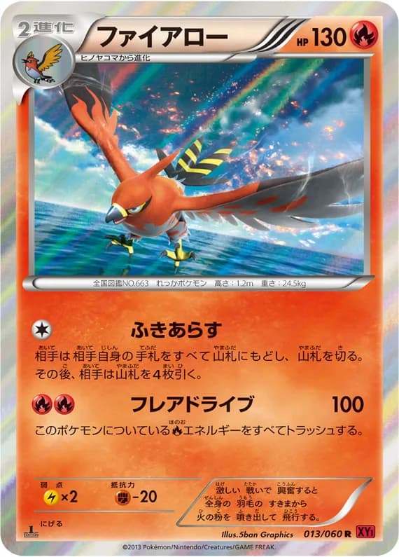 Collection Y 13 card front (Talonflame)
