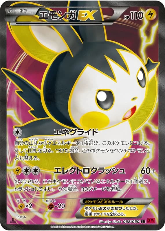 Collection Y 62 card front (Emolga)