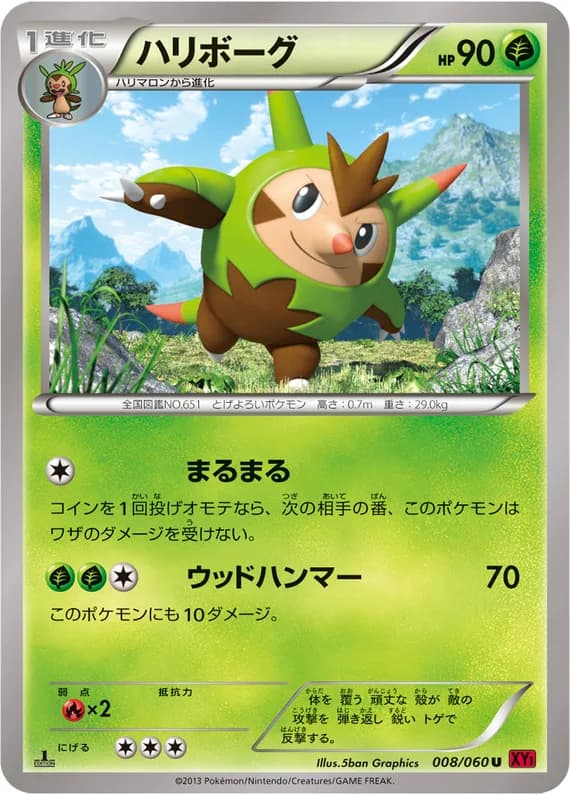 Collection Y 8 card front (Quilladin)