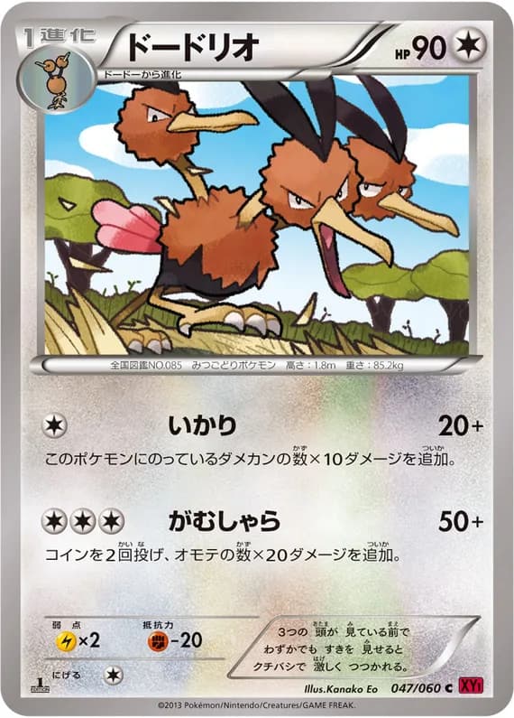 Collection Y 47 card front (Dodrio)