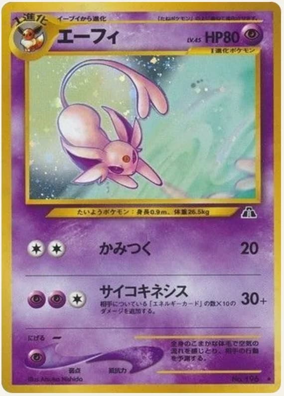 エーフィ, Crossing the Ruins...; Japanese card reference; edition and finish may differ